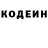 Кодеиновый сироп Lean Purple Drank Selinas Welt