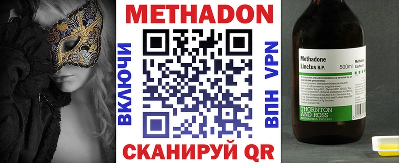 Метадон VHQ  Няндома 