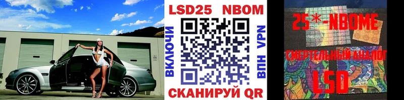 Марки 25I-NBOMe 1,5мг  Няндома 